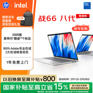 惠普（HP）戰66八代 14英寸輕薄筆記本電腦 (25新酷睿7 標壓 16G 1T 2.5K屏 19項軍標 一年上門(mén)服務(wù))國家補貼