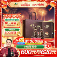 古井貢酒 年份原漿獻禮 濃香型白酒 50度 500ml*2瓶 雙瓶裝