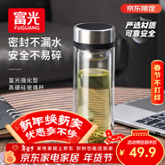 富光雙層玻璃杯 茶水分離泡茶杯 高硼硅水杯子辦公車(chē)載男女士京東限定