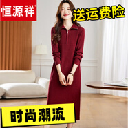 恒源祥高端針織長(cháng)袖連衣裙女秋冬新款拉鏈領(lǐng)長(cháng)款過(guò)膝寬松顯瘦打底毛衣裙 酒紅色 M