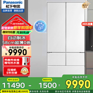 松下（Panasonic）風(fēng)冷無(wú)霜變頻冰箱N(xiāo)R-EW45TGA/EW46BXB/EW46TGB自由寬幅變溫區 透濕保鮮微凍保鮮 NR-EW46BXB-W[460L]鋼化玻璃面板