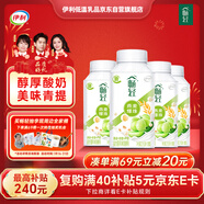伊利暢輕低溫酸奶 生牛乳 青提蘆薈燕麥爆珠250g*4酸牛奶 風(fēng)味發(fā)酵乳