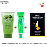 露蘭姬娜痘克清苦瓜清痘淡痕蘆薈膠修復痘印痘坑粉刺淡化青春豆男女可用 洗面奶+苦瓜痘克清+消痘面膜