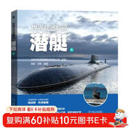 世界兵器解碼—潛艇篇 專(zhuān)業(yè)3D建模