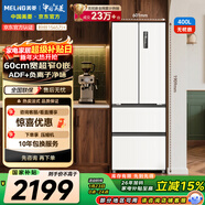美菱（MeiLing）無(wú)憂(yōu)嵌400L法式多門(mén)冰箱小戶(hù)型家用底部散熱超薄窄門(mén)嵌入式一級能效變頻BCD-400WP9CZX國家補貼