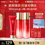 韓后紅石榴紅茶酵素潔面水乳套裝補水保濕緊致淡紋護膚品新年禮物