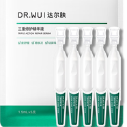 達爾膚（DR.WU）三重修護舒緩精華液 淡化紅印痘后護理屏障受損強韌保濕溫和學(xué)生 【三修精華】1.5ml*5