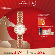 天梭（TISSOT）手表 小可愛(ài)系列女表 瑞士石英女士鋼帶腕表時(shí)尚表新年禮物