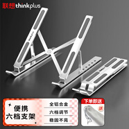 ThinkPad聯(lián)想 筆記本支架電腦桌支架 便攜立式鋁合金增高架適用蘋(píng)果小新PRO14 華為11-17.3英寸 ZJA3 銀色