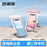 巴迪高手機防水袋可觸屏游泳可拍照海邊浮潛漂流裝備透明防水手機套白色