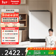 松下大容量 波輪洗衣機 12KG 大容量 羽絨洗桶潔凈 家用全自動(dòng)家電XQB120-8QK1