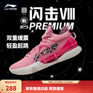 李寧 閃擊8Premium男鞋籃球鞋beng科技輕便透氣支撐專(zhuān)業(yè)實(shí)戰運動(dòng)鞋 竺葵粉(119款)-2 47.5