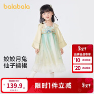 巴拉巴拉童裝女童漢服國風(fēng)連衣裙春秋寶寶襦裙演出服兒童裙子