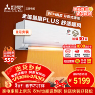 三菱電機空調 TZ系列 1.5匹 新二級能效 純銅管  銀離子濾網(wǎng) 開(kāi)啟式清潔 舒適風(fēng)掛機 MSZ-TZ12VA