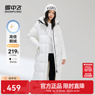 雪中飛【鵝絨】羽絨服女士大長(cháng)款連帽2025冬爆款修身防寒保暖外套 云朵白|8211 XL 175/96A 溫暖鵝絨/卡碼拍大