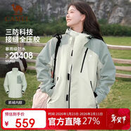 駱駝（CAMEL）[王者凱甲]戶(hù)外三合一沖鋒衣男女防風(fēng)外套新款登山服