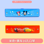 迪士尼10孔口琴兒童24孔初學(xué)者成人復音c調口風(fēng)琴幼兒園禮物玩具 16孔口琴2個(gè)(米奇+賽車(chē))卡通款