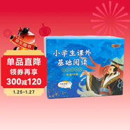 小學(xué)生課外基礎閱讀禮盒裝全10冊 正版注音美繪本綠野仙蹤海底兩萬(wàn)里昆蟲(chóng)記世界經(jīng)典兒童文學(xué)名著(zhù)故事書(shū)小學(xué)生課外閱讀書(shū)籍兒童文學(xué)暢銷(xiāo)讀物課外書(shū)