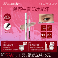 小奧?。╨ittleondine）天生野雙頭定型眉筆#05韓系粉棕防水防汗不易暈染新雙叉款新年禮
