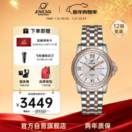英納格（Enicar）藍牌系列間金鋼帶商務(wù)機械男表 38mm新年情人節禮物