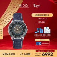 美度（MIDO）瑞士手表 指揮官 幻影款 長(cháng)動(dòng)能 商務(wù)休閑 自動(dòng)機械男表新年禮物