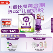 a2奶粉紫聰聰兒童學(xué)生奶粉A2蛋白 藍胖子 高鈣 （4-12歲）750g