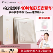 袋鼠媽媽小麥補水面膜準孕婦護膚品保濕舒緩維穩水潤倍護秋冬面膜20片裝