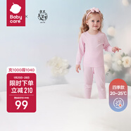 babycare山茶花兒童家居服春秋莫代爾薄款睡衣居家套裝 花園粉 90