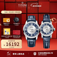 梅花（Titoni）瑞士手表天星系列自動(dòng)機械皮帶情侶對表禮物