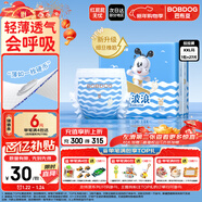 巴布豆（BOBDOG）小波浪拉拉褲XXL27片(14-17kg)嬰兒尿不濕超薄干爽透氣