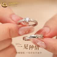 中國黃金（CHINA GOLD）S925銀一見鐘情戒指男女款情侶一對指環結婚情人節生日禮物送女友 一見鐘情情侶戒指【女款】