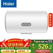 海爾（Haier）國家補貼電熱水器50升 KZ3 金剛搪瓷膽租房?jì)?yōu)選一級能效節能2200W速熱家用洗澡小型儲水式上門(mén)安裝