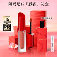 阿瑪尼紅管水唇釉#14肌膚之裸 顯白鏡面口紅水胖丁潤唇膏 新年禮物女士