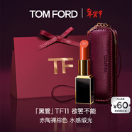 TOM FORD全新升級黑管水感緞光TF口紅11赤陶裸棕色 唇膏生日禮物女送女友