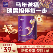 優(yōu)博瑞霂【新國標】圣元優(yōu)博瑞慕瑞霂2段嬰幼兒配方奶粉150g罐裝6-12個(gè)月