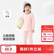 巴拉巴拉兒童秋衣秋褲套裝春秋女童內衣親膚打底睡衣純棉舒適209925169002