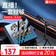 好牧人 聲卡直播設備套裝唱歌麥克風(fēng)手機電腦錄音抖音直播變聲器外置戶(hù)外全民K歌全套專(zhuān)用話(huà)筒電容麥 V8藍牙燈效黑+手持麥【3米耳機+三角支架】
