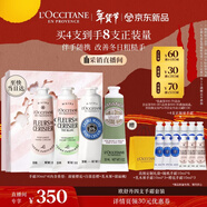 歐舒丹護手霜禮盒新款香氛舒緩滋潤4支裝新年禮物年貨情人節(香型隨機)