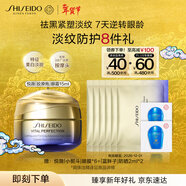 資生堂（SHISEIDO）全新悅薇智感緊致抗皺膠原炮眼霜15ml祛眼袋新年禮物女