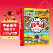 影響孩子一生的中國100成長(cháng)旅行地