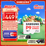 三星（SAMSUNG）256GB TF(MicroSD Express)P9固態(tài)存儲卡 適配Switch2游戲機運動(dòng)相機無(wú)人機內存卡 讀800MB/s