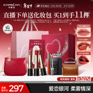 卡姿蘭（Carslan）霧吻口紅禮盒唇膏經(jīng)典三支啞光顯白不易掉色3.2g*3新年情人節禮物