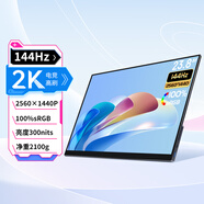 維辰思 便攜式顯示器4K 比例16:9 多尺寸高刷觸摸屏 電腦筆記本副屏Macbook拓展Switch手機Ps5外接擴展屏 23.8英寸 2K144H 非觸 SQ23