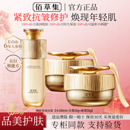 佰草集御齡緊致抗皺水乳套裝禮盒五行保濕修護煥亮淡紋禮物專(zhuān)柜同款正品 御齡抗皺3件：菁華水+日霜+晚霜