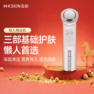 金稻美容儀提拉緊致家用精華導入儀臉部眼部按摩儀清潔面部洗臉儀導出導入儀KD9960白色禮物年會(huì )禮品