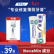 舒適達抗敏感專(zhuān)業(yè)修復Novamin技術(shù) 勁爽薄荷牙膏100g 新舊包裝隨機發(fā)