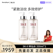 SK-II神仙水護膚sk2精華露 提拉緊致淡紋保濕滋潤skii送女友節日禮物 【囤貨裝】SK2神仙水330ml   2瓶