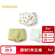 巴拉巴拉兒童內褲三角棉女童短褲寶寶三角褲不夾PP彈力親膚三條裝