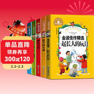 快樂(lè )讀書(shū)吧全套5冊神筆馬良二年級課外書(shū)愿望的實(shí)現一起長(cháng)大玩具金波二年級下冊閱讀書(shū)籍大頭兒子和小頭爸爸七色花彩圖注音版小學(xué)生一二三年級課外閱讀書(shū)籍2下學(xué)期 書(shū) 兒童年貨節送禮