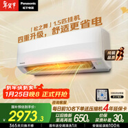 松下空調松之舞1.5匹新一級能效省電掛機速冷低噪音 變頻冷暖銅管 獨立除濕自清潔HZ35K410Q